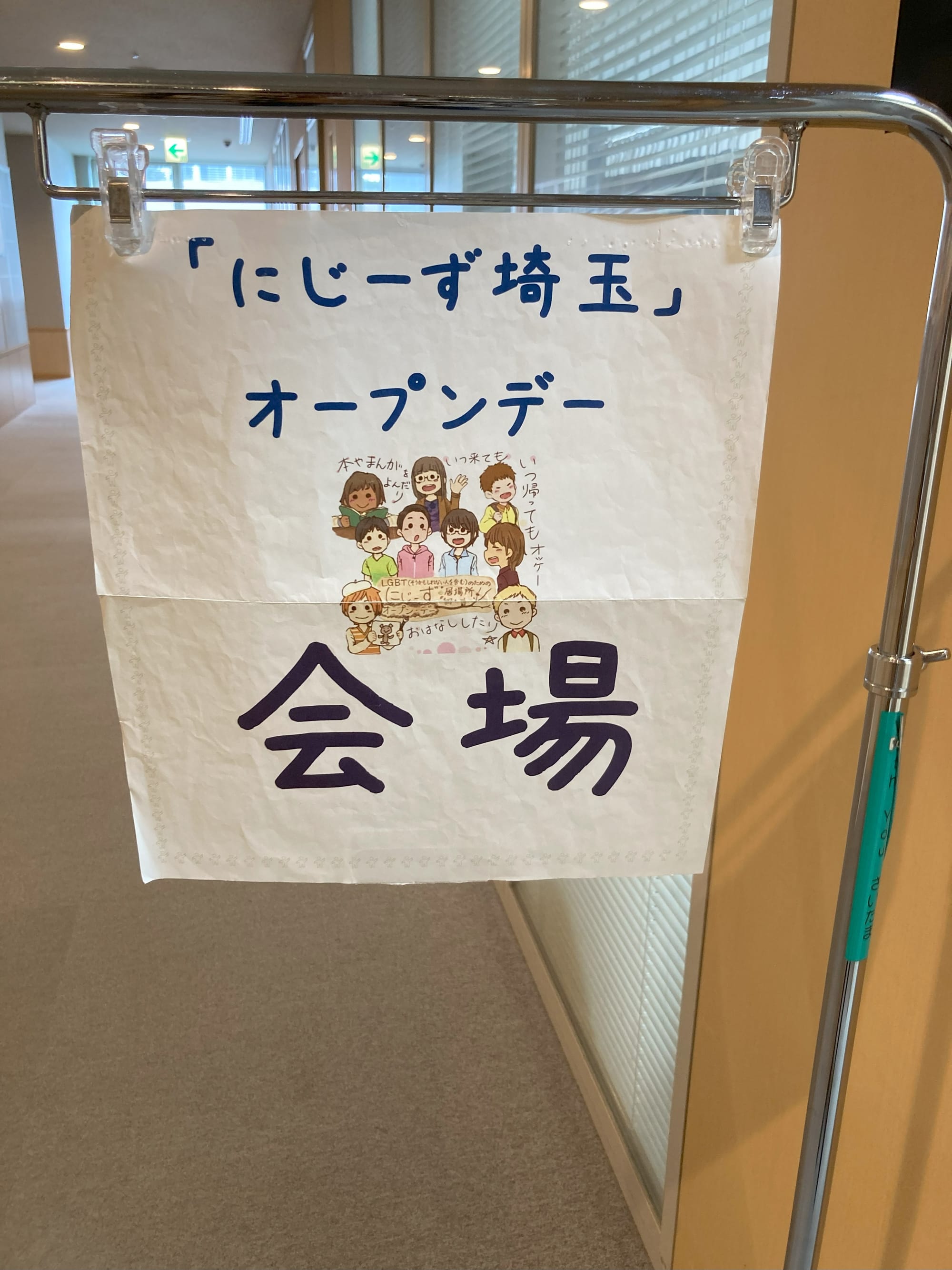 Welcome sign for Niji-zu（24zzz).